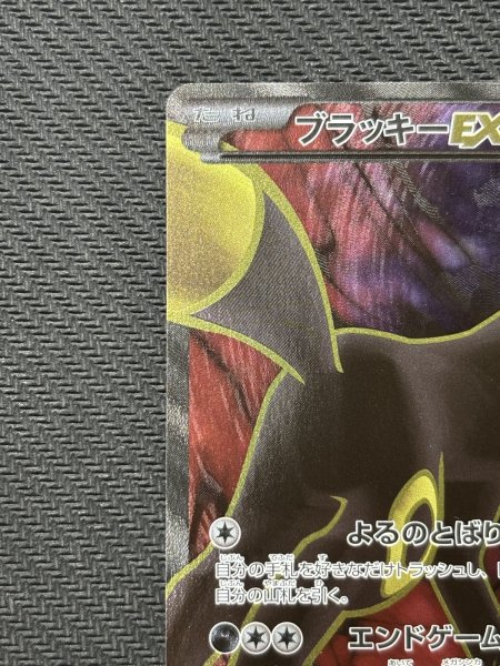 画像3: 『池袋本店併売品』【状態B】ブラッキーEX(082/078 SR) (3)