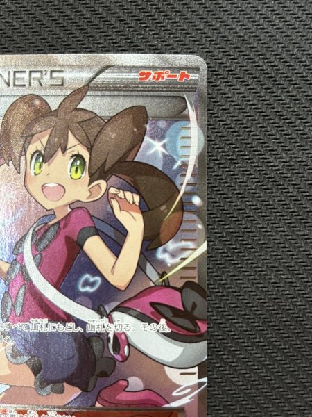 画像4: 『池袋本店併売品』【状態B】サナ(185/171 SR) (4)