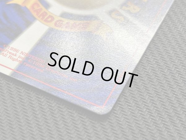 画像14: 『池袋本店併売品』【状態B】旧裏マークなし ピカチュウ(No.025) (14)