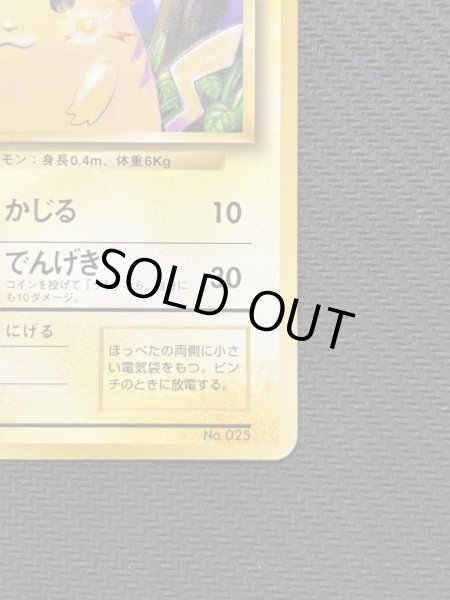 画像6: 『池袋本店併売品』【状態B】旧裏マークなし ピカチュウ(No.025) (6)