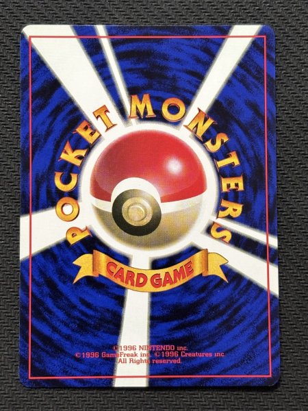 画像9: 『池袋本店併売品』【状態B】旧裏マークなし ピカチュウ(No.025) (9)