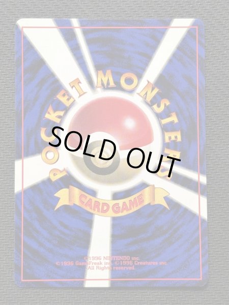 画像9: 『池袋本店併売品』【状態B】旧裏マークなし ピカチュウ(No.025) (9)