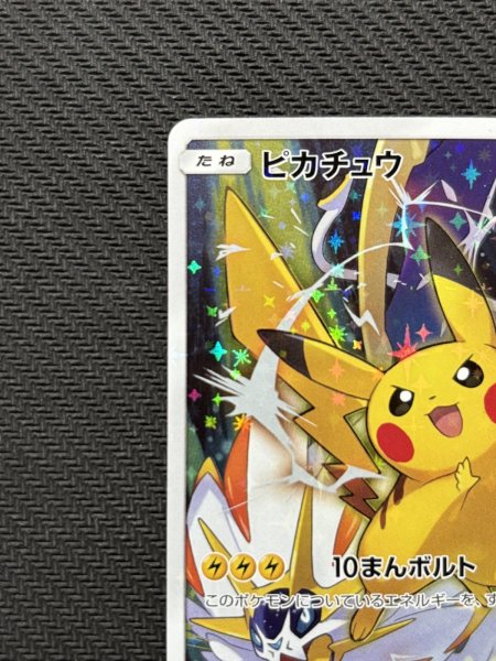 画像3: 『池袋本店併売』【状態Ｂ】ピカチュウ(068/SM-P) (3)