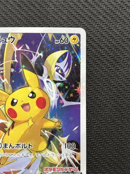 画像4: 『池袋本店併売』【状態Ｂ】ピカチュウ(068/SM-P) (4)