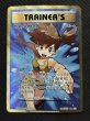 画像2: 『池袋本店併売品』【状態B】カスミのやる気(099/087 SR) (2)