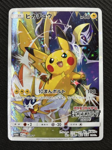 画像2: 『池袋本店併売』【状態Ｂ】ピカチュウ(068/SM-P) (2)