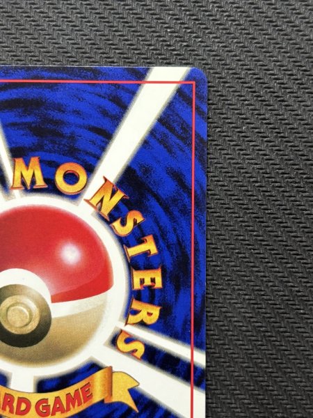 画像11: 『池袋本店併売品』【状態B】旧裏マークなし ピカチュウ(No.025) (11)