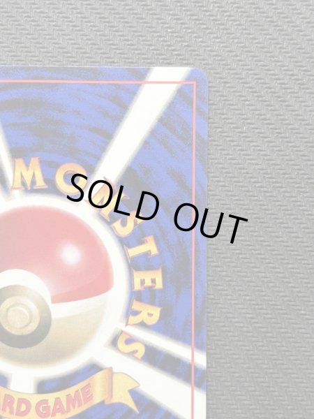 画像11: 『池袋本店併売品』【状態B】旧裏マークなし ピカチュウ(No.025) (11)