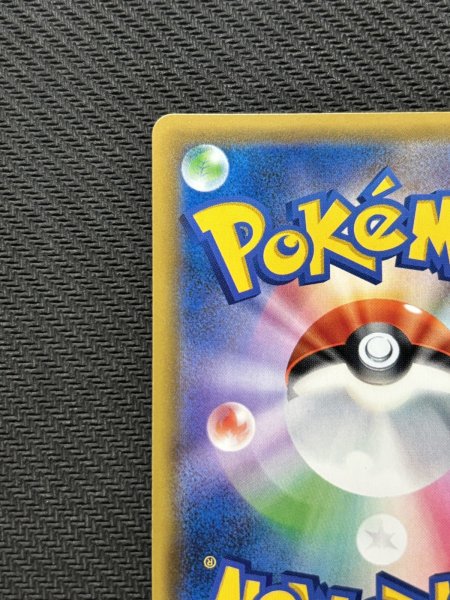 画像8: 『池袋本店併売品』【状態B】ゲンガー&ミミッキュGX(103/095 SR) (8)