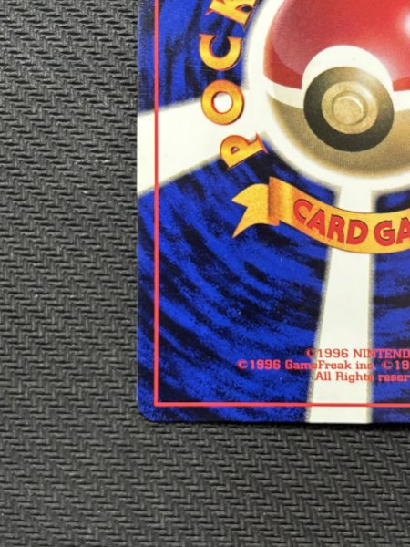 画像12: 『池袋本店併売品』【状態B】旧裏マークなし ピカチュウ(No.025) (12)