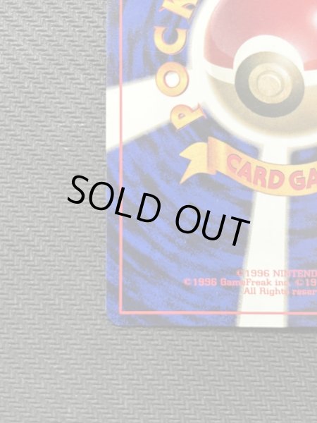 画像12: 『池袋本店併売品』【状態B】旧裏マークなし ピカチュウ(No.025) (12)