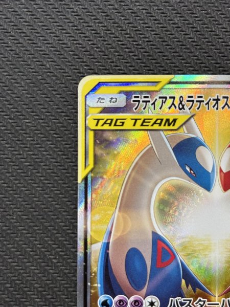 画像3: 『池袋本店併売品』【状態B】ラティアス&ラティオスGX(105/095 SR) (3)