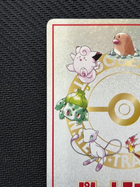 画像10: 『池袋本店併売品』【状態B】オーヤマのピカチュウ【P】 (10)