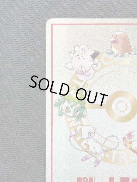 画像10: 『池袋本店併売品』【状態B】オーヤマのピカチュウ【P】 (10)