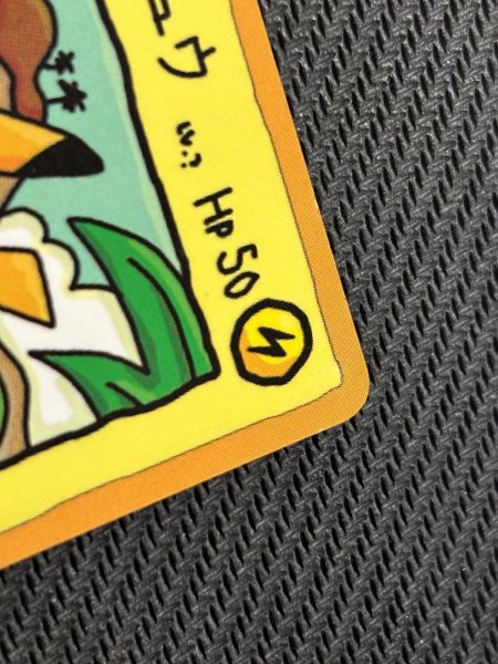 画像7: 『池袋本店併売品』【状態B】オーヤマのピカチュウ【P】 (7)