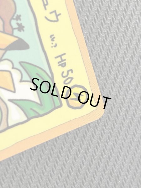 画像7: 『池袋本店併売品』【状態B】オーヤマのピカチュウ【P】 (7)