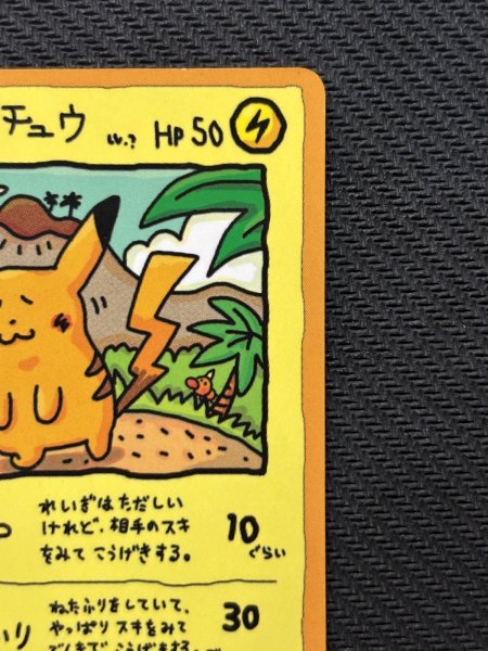 画像4: 『池袋本店併売品』【状態B】オーヤマのピカチュウ【P】 (4)