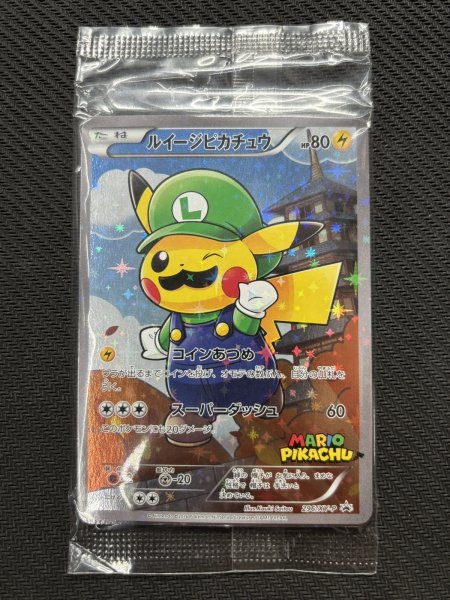 画像2: 『池袋本店併売品』【未開封品】ルイージピカチュウ(296/XY-P) (2)