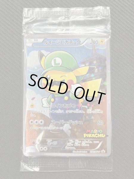画像2: 『池袋本店併売品』【未開封品】ルイージピカチュウ(296/XY-P) (2)