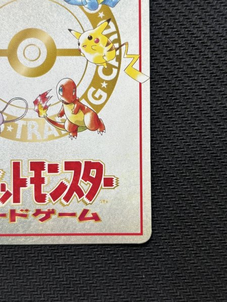 画像13: 『池袋本店併売品』【状態B】オーヤマのピカチュウ【P】 (13)