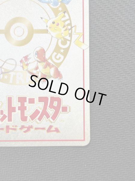画像13: 『池袋本店併売品』【状態B】オーヤマのピカチュウ【P】 (13)