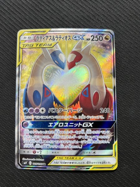 画像2: 『池袋本店併売品』【状態B】ラティアス&ラティオスGX(105/095 SR) (2)