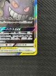 画像6: 『池袋本店併売品』【状態B】ゲンガー&ミミッキュGX(103/095 SR) (6)