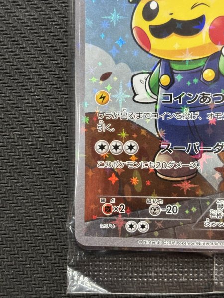 画像5: 『池袋本店併売品』【未開封品】ルイージピカチュウ(296/XY-P) (5)