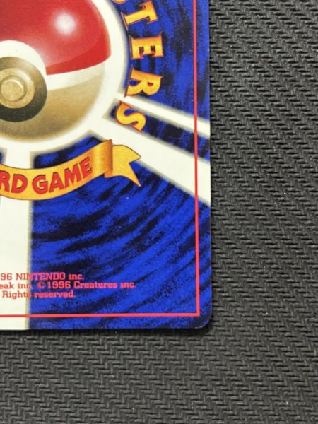 画像13: 『池袋本店併売品』【状態B】旧裏マークなし ピカチュウ(No.025) (13)