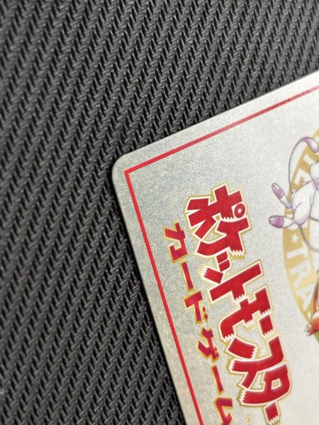 画像15: 『池袋本店併売品』【状態B】オーヤマのピカチュウ【P】 (15)