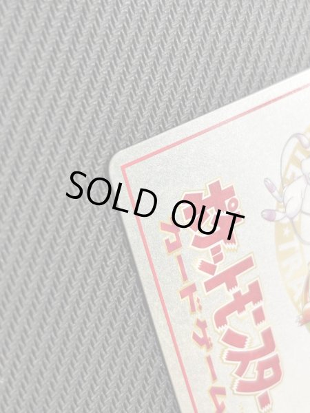 画像15: 『池袋本店併売品』【状態B】オーヤマのピカチュウ【P】 (15)