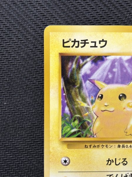 画像3: 『池袋本店併売品』【状態B】旧裏マークなし ピカチュウ(No.025) (3)