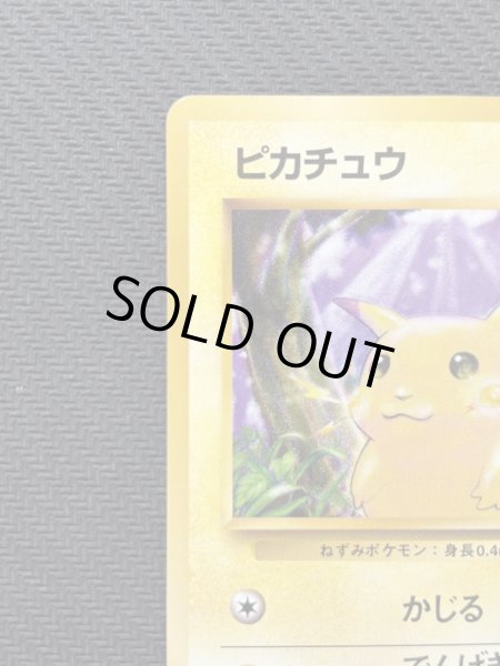 画像3: 『池袋本店併売品』【状態B】旧裏マークなし ピカチュウ(No.025) (3)