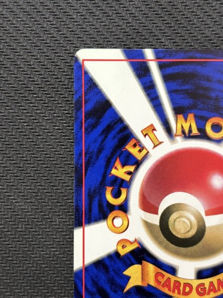 画像10: 『池袋本店併売品』【状態B】旧裏マークなし ピカチュウ(No.025) (10)