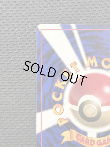 画像10: 『池袋本店併売品』【状態B】旧裏マークなし ピカチュウ(No.025) (10)