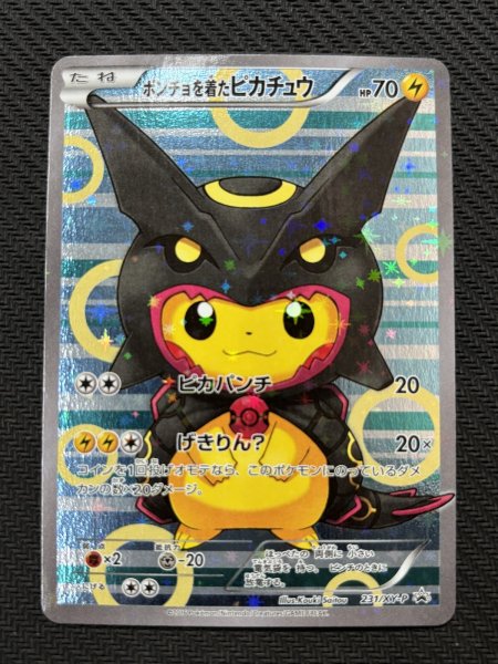 画像2: 『池袋本店併売品』ポンチョを着たピカチュウ(231/XY-P) (2)