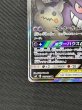 画像5: 『池袋本店併売品』【状態B】ゲンガー&ミミッキュGX(103/095 SR) (5)
