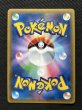 画像7: 『池袋本店併売品』【状態B】ゲンガー&ミミッキュGX(103/095 SR) (7)