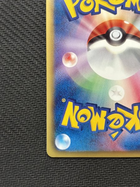 画像10: 『池袋本店併売品』レシラム(055/053 SR) (10)