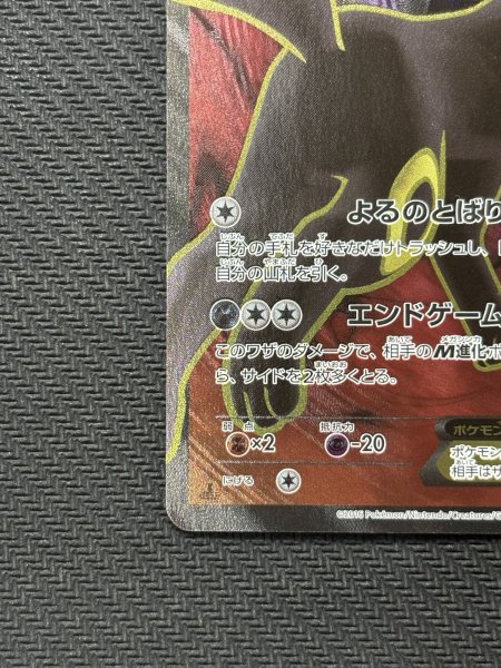 画像5: 『池袋本店併売品』【状態B】ブラッキーEX(082/078 SR) (5)