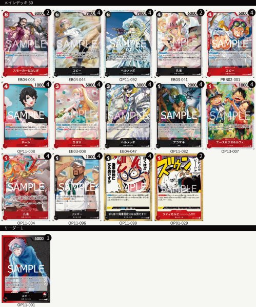 画像2: 赤黒コビー デッキ (2)