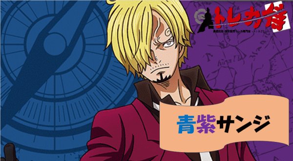 画像1: 青紫サンジ デッキ (1)