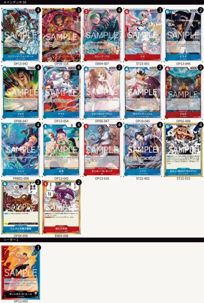 画像2: 赤青エース デッキ (2)