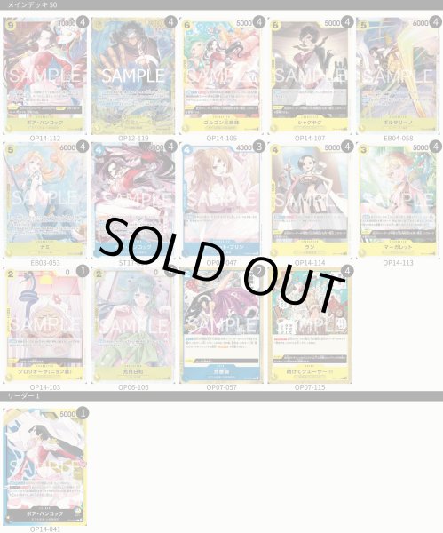 画像2: 青黄 ハンコック デッキ (2)