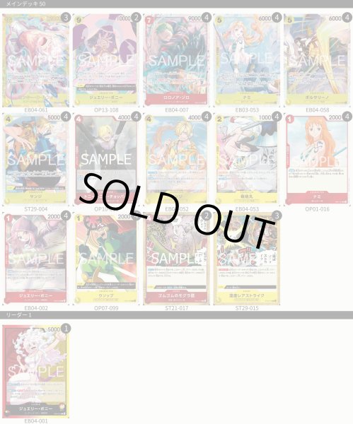 画像2: 赤黄ボニー デッキ (2)