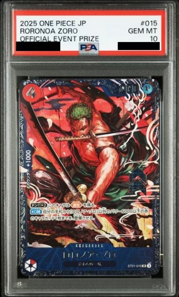 画像1: 【PSA10】ロロノア・ゾロ(SR/パラレル)(ST21-015)【NOT FOR SALE】 (1)