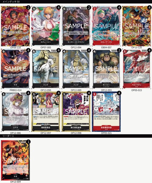 画像2: 赤黒サボ デッキ (2)