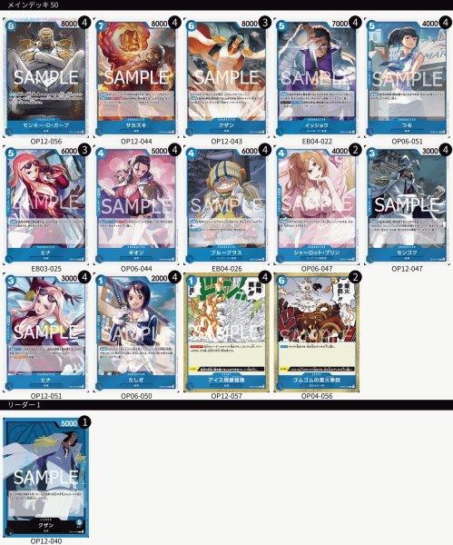 画像2: 青クザン デッキ (2)