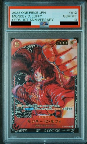 画像1: 【PSA10】モンキー・D・ルフィ(SR/パラレル)(ST01-012) (1)