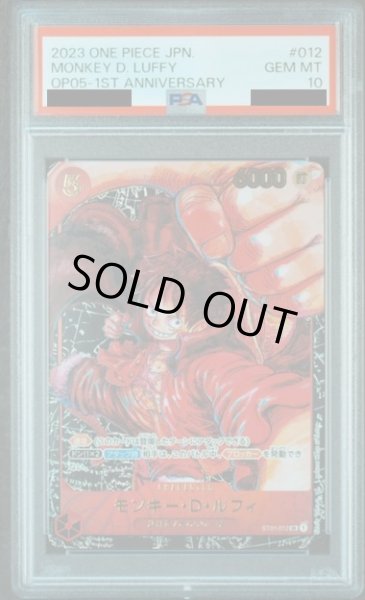 画像1: 【PSA10】モンキー・D・ルフィ(SR/パラレル)(ST01-012) (1)